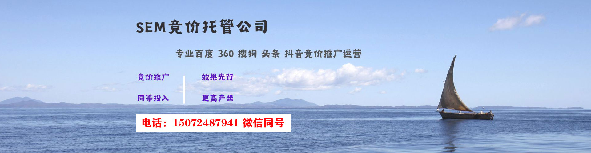 北流百度竞价代理