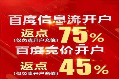 百度推广代理商如何实现精准投放